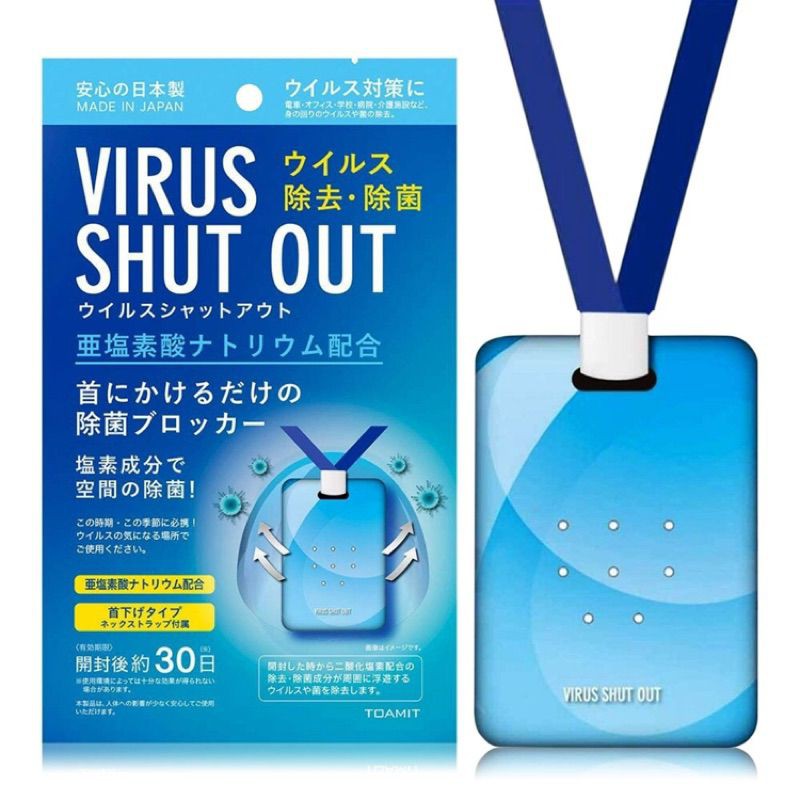 日本 防護掛頸隨身卡單入 TOAMIT VIRUS SHUT OUT 除菌片 除箘卡 防疫