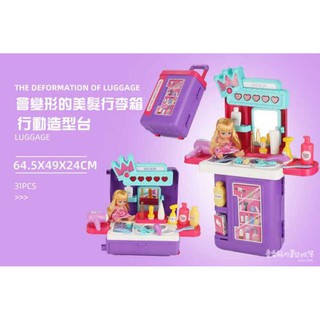 【費雪絲】現貨 | 博娃-兒童玩具 家家酒 四合一家家酒行李箱—美髮組