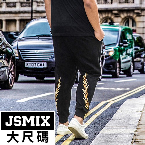 JSMIX大尺碼服飾- 潮流時尚刺繡純棉運動長褲 73JI0207