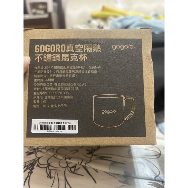 gogoro 真空隔熱不鏽鋼馬克杯