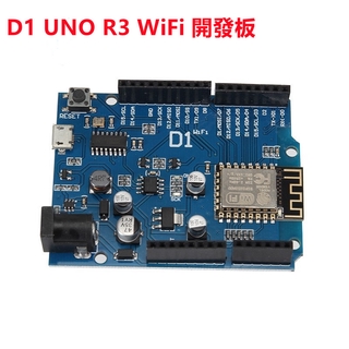 ESP-12F12E WeMos D1 WiFi UNO基於ESP8266遮蔽適用於Arduino R3開發板相容
