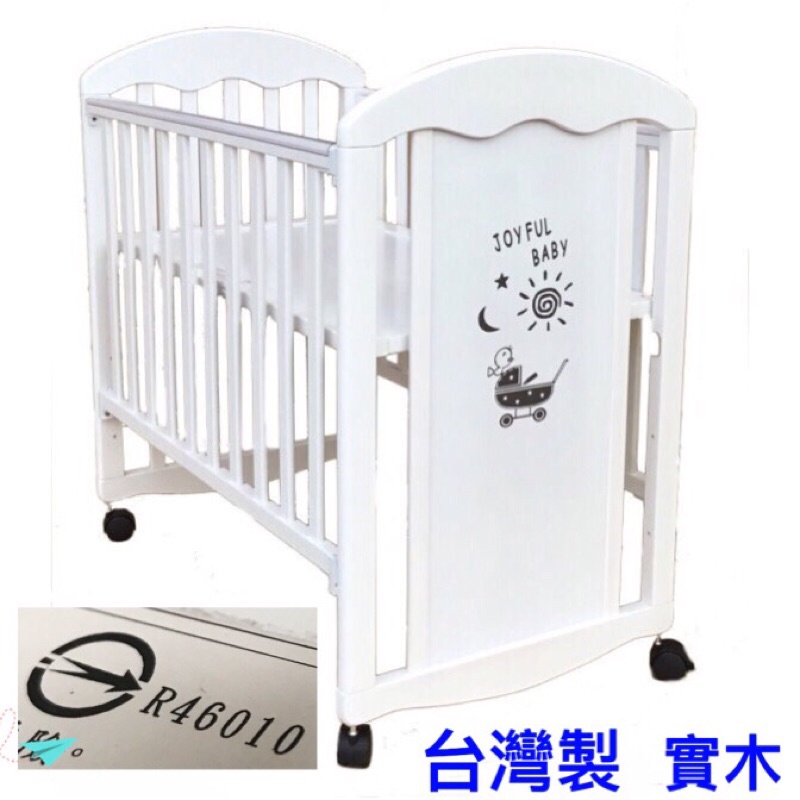  CNS安全檢驗 Joyful baby 嬰兒床 小床　小白床 (白)全新~台灣製 白色小床