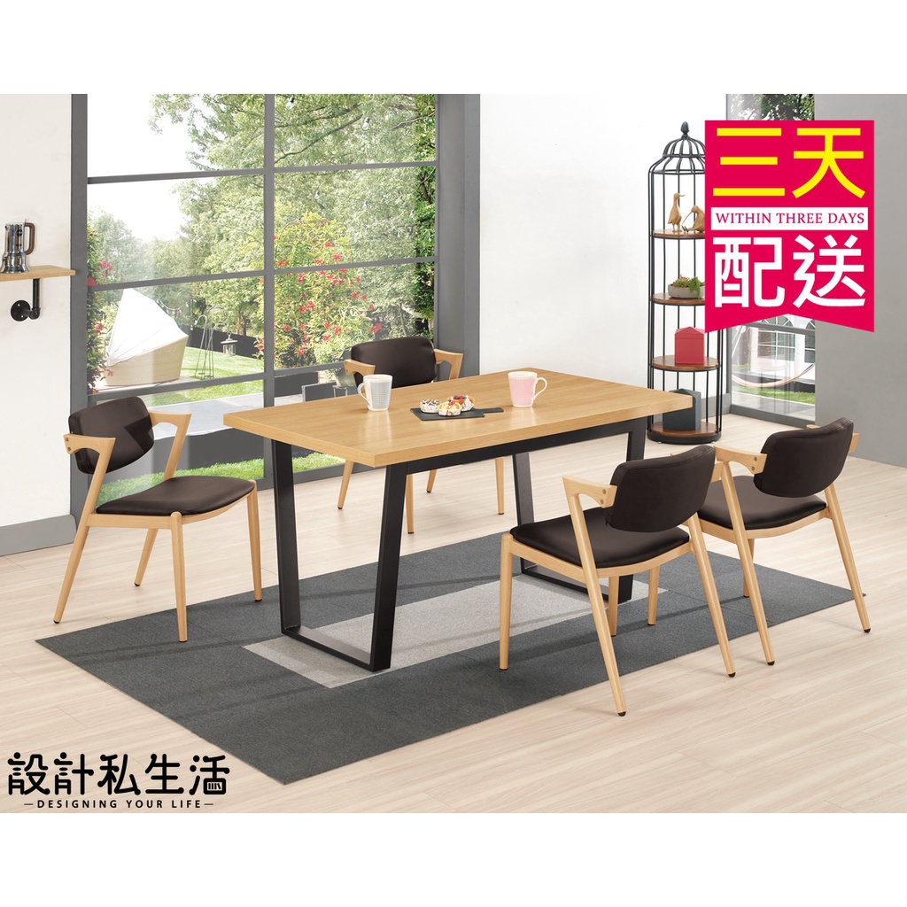 【設計私生活】喬安娜4.3尺工業風餐桌(高雄市區免運費)200W