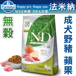 Farmina法米納-GD-5 GD-9-成犬無穀糧-野豬蘋果-800g WDJ推薦