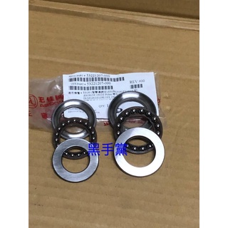 黑手黨 宏佳騰原廠珠碗 OZ ES OZS OZE 125 150 珠碗組 珠碗總成 珠碗 AEON