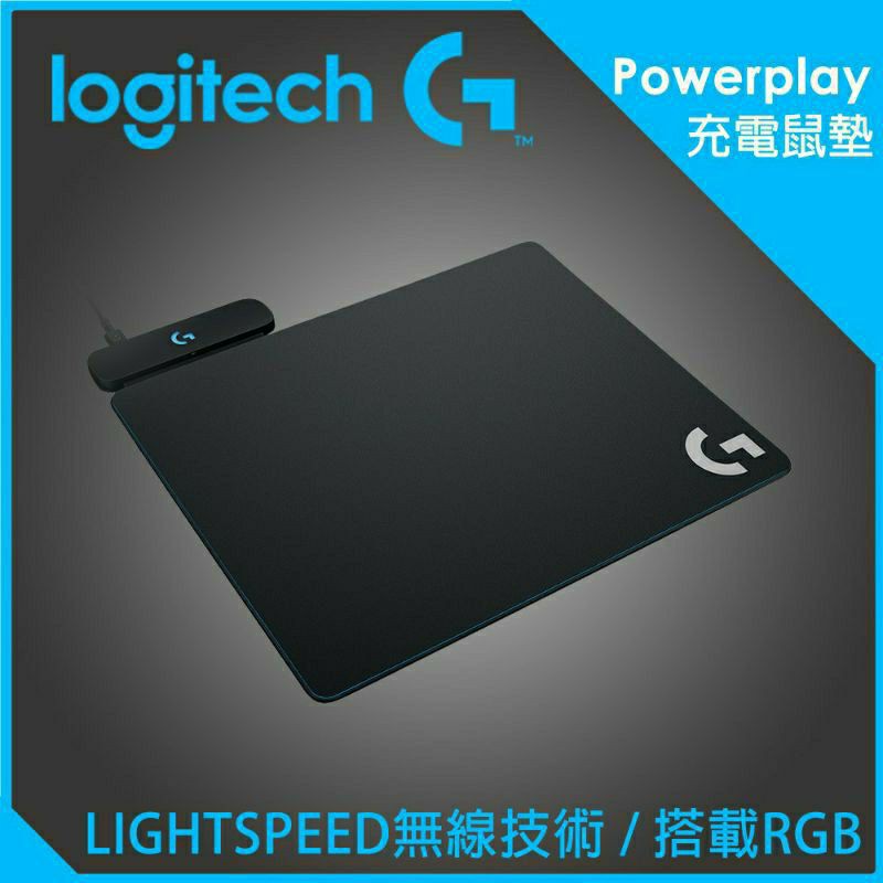 OK免運 Logitech 羅技 POWERPLAY 無線充電系統 滑鼠墊 充電滑鼠墊 保固兩年 非代購英文版 簡體版