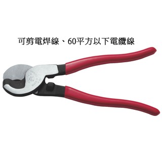 台灣製造 FUJIYA 富具亞 強力 22平方 38平方 60平方 電纜剪 電線 電纜線 專用剪 強力平方電纜剪