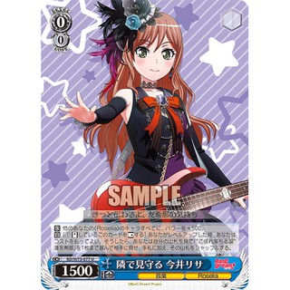 【米樂不思蜀貓咪桌遊】 WS Bang Dream BD/W73-077 U