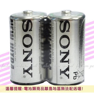 168 批發＊SONY 碳鋅電池2號2入 環保碳鋅電池『2入』2號電池【GN259】