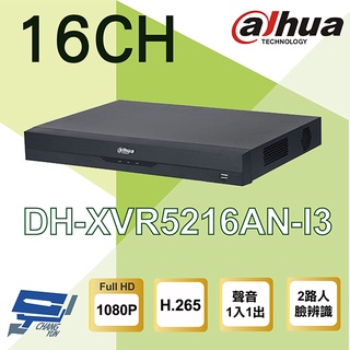 昌運監視器 DH-XVR5216AN-I3 16路 1080P人臉辨識 XVR 大華dahua 監視器主機