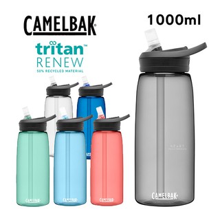 [現貨](送清潔3件組)美國CamelBak eddy+多水吸管水瓶RENEW 1000ml 水瓶 吸管水瓶