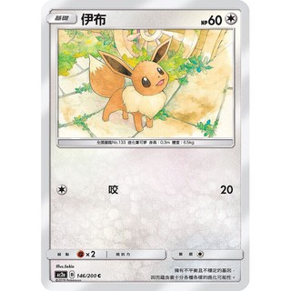 寶可夢中文版 普卡 伊布 146/200C Pokemon PTCG