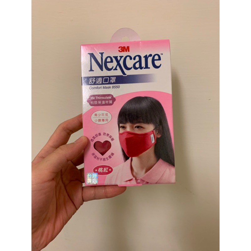 現貨最後一個 正品3M美國 Nexcare 舒適口罩 青少年或小顏專用 桃紅