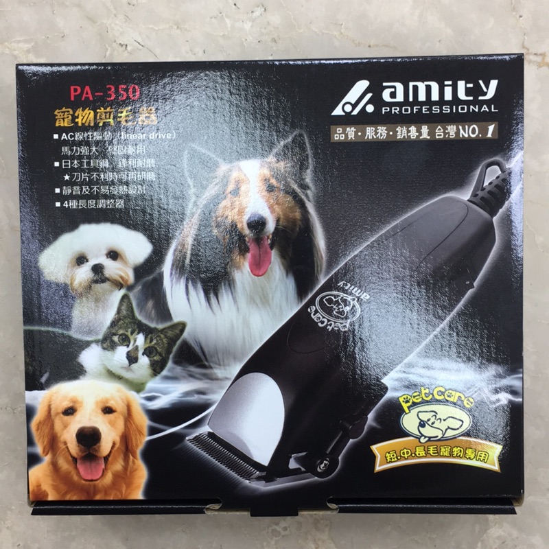 嘉賓美容百貨材料行-amity雅娜蒂專業寵物電剪理髮器PA-350