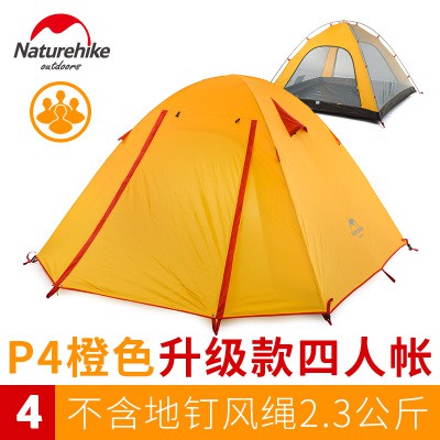 ★露露營★Naturehike-P4專業級鋁合金營桿(高防水性)4人雙層雙門帳篷.登山露營