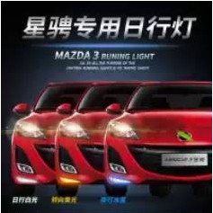 全新🛒馬自達 Mazda3 二代馬3 專用 LED日行燈 晝行燈 方向燈 保險桿專用 2010~2014