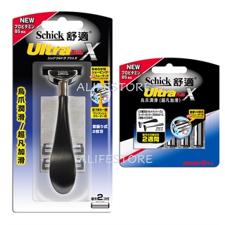 Schick 舒適 烏爪潤滑刮鬍刀 超凡加滑 Ultra Plus X 1刀把2刀片/ 刀片5片 刮鬍刀 除毛刀
