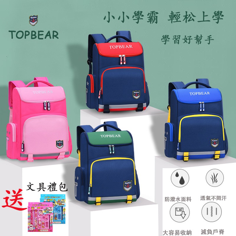 韓國topbear 兒童書包兒童雙肩包適合1 6年级書包小學生國小書包兒童後背包小朋友護脊書包 蝦皮購物