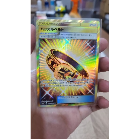 神奇寶貝 寶可夢 日版 PTCG UR 金卡 幹勁腰帶 收藏用
