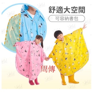 [周傳】RAINTECT 海豹糯糯 兒童雨衣 小飛俠雨衣 兒童揹包雨衣 小朋友雨衣 斗篷雨衣 SGS無毒檢測