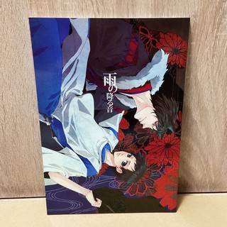 [BL二手同人] 《雨の降る音》 無頭騎士衍生同人 無頭騎士異聞錄同人漫畫本 DRRR!! 臨也 帝人 臨帝