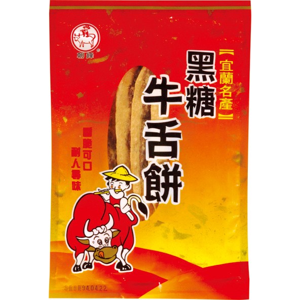 【愛團購 iTogo】知名宜蘭牛舌餅 朝鋒餅鋪-黑糖(厚片) 25元