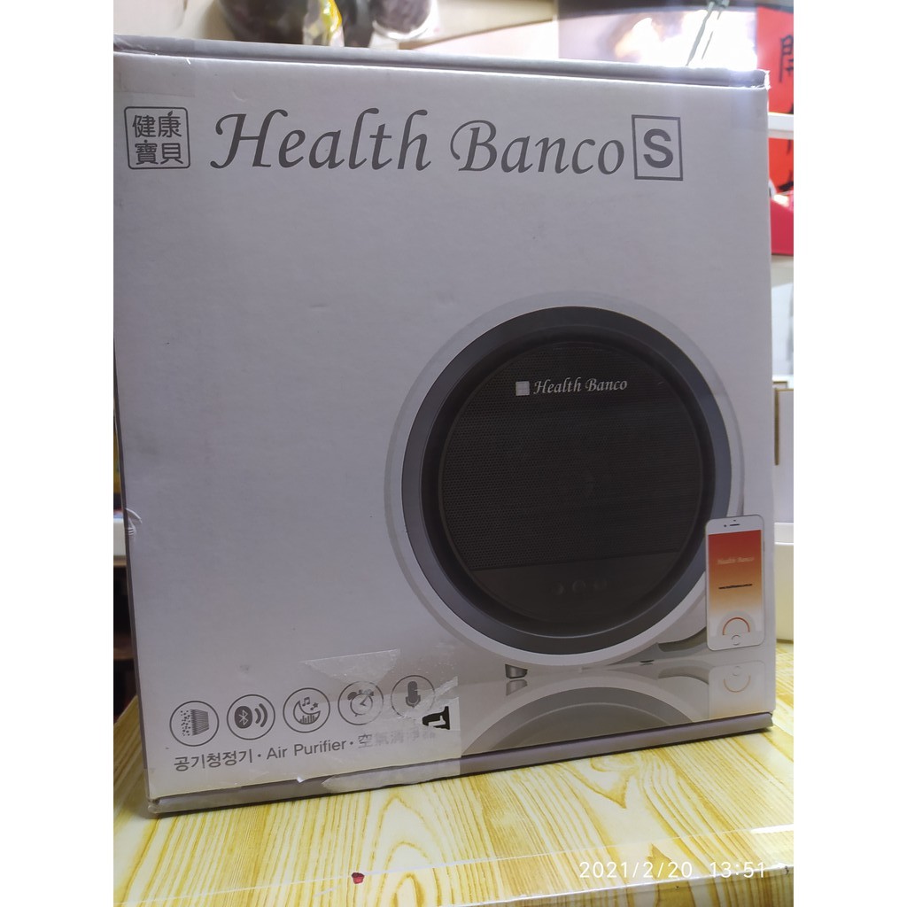 全新 未使用  韓國 Health Banco 空氣清淨機 小漢堡 HB-R1BF2025 防疫 健康寶貝