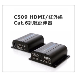 Uptech登昌恆 C509 HDMI/紅外線 CAT6 訊號延伸器