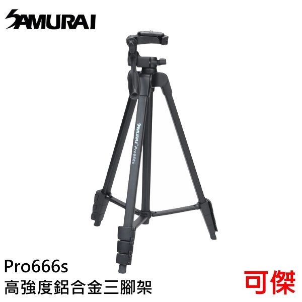 Samurai新武士 Pro666s 高強度鋁合金三腳架 相機腳架 三腳架 載重2.5kg 高度136cm