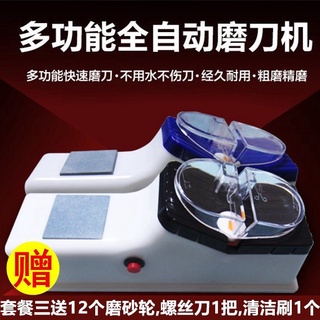 drearyzz 【現貨】 磨刀器具家用自動磨刀機小型電動 磨刀石 磨刀器 自動磨刀神器多功能快速磨刀