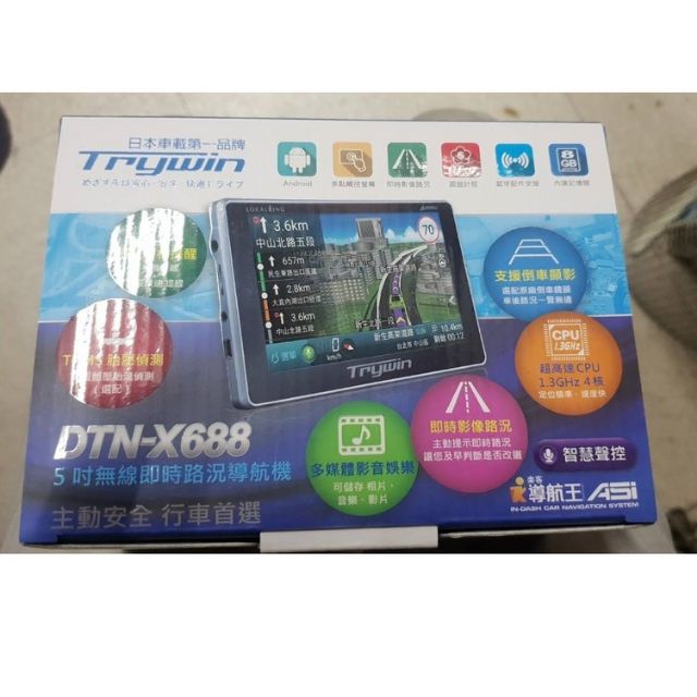 Trywin DTN X688 X 688 支援倒車 顯影 胎壓 導航王 (公司貨~保固一年)