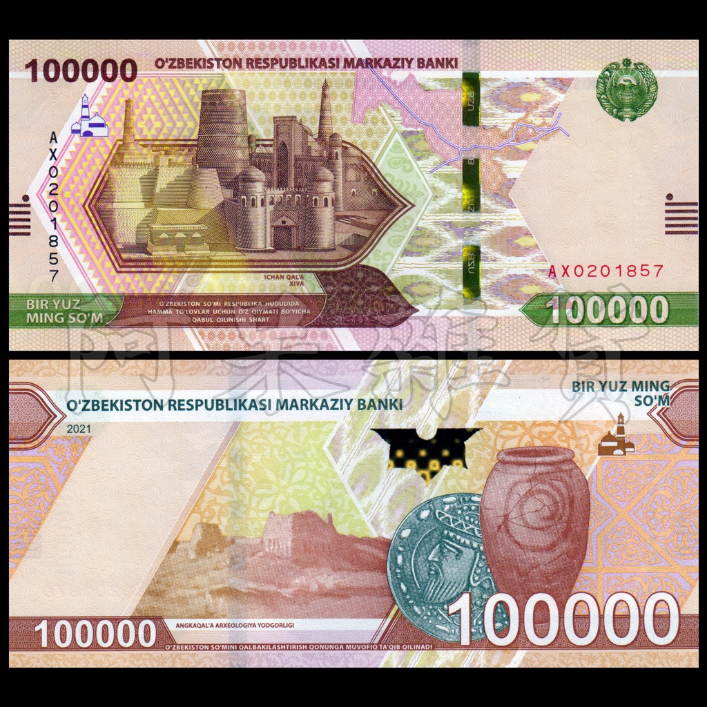 大面額 現貨實拍 2021年 烏茲別克 100000元 城堡 全新 無折 清真寺 真鈔 紙鈔 非現行流通貨幣