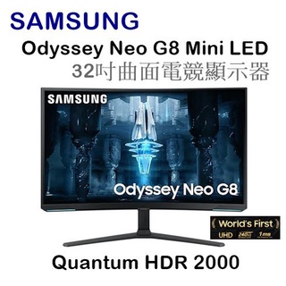 【樂昂客】火熱搶先購!(含發票) SAMSUNG Odyssey Neo G8 Mini LED 32吋曲面電競顯示器