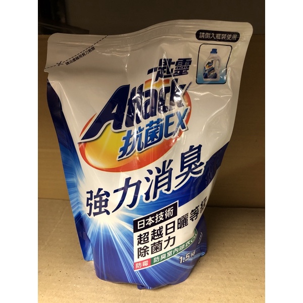 一匙靈 抗菌EX 科技潔淨洗衣精 強力消臭洗衣精1.5kg 藍色