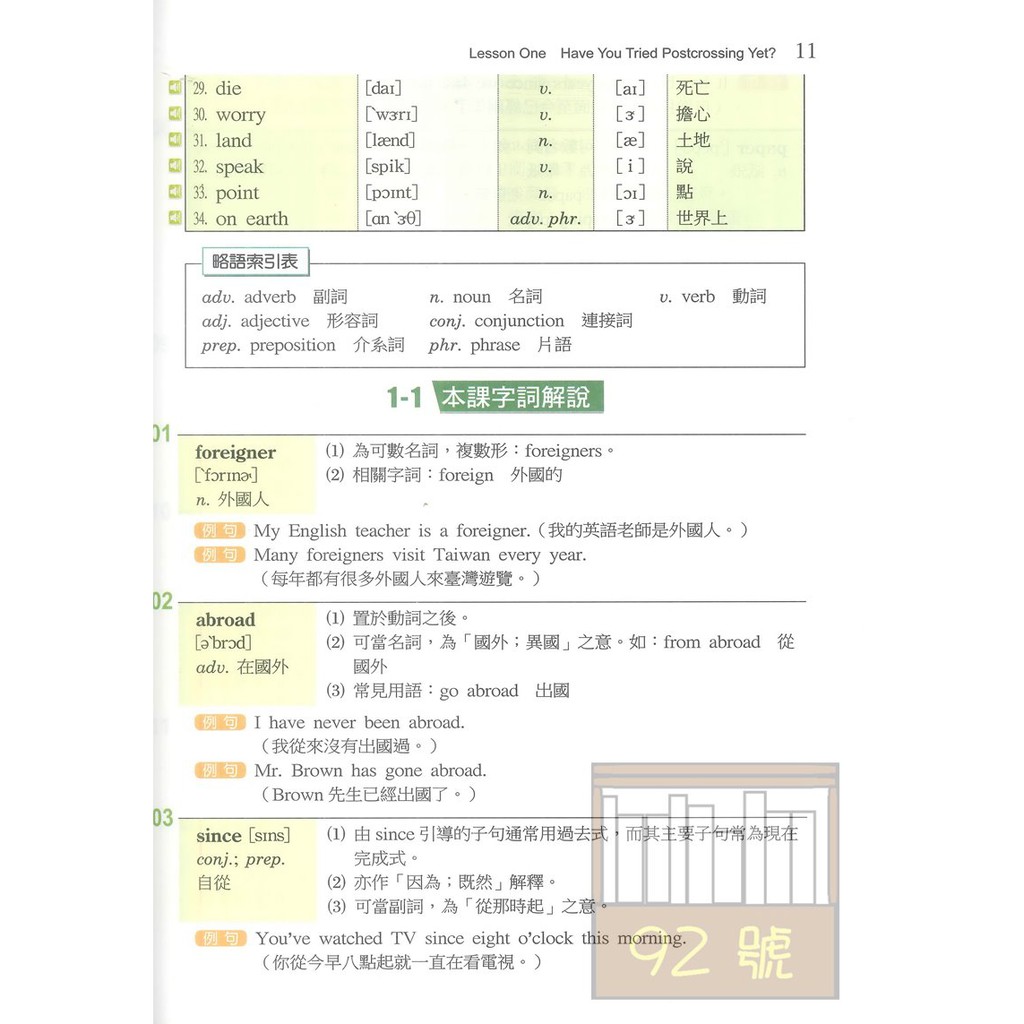 南一國中超群新幹線自修英語3上 蝦皮購物
