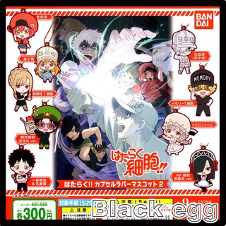 【黑蛋】現貨 BANDAI 工作細胞 矽膠吊飾 血小板 白血球 一般細胞 乳酸菌 扭蛋 轉蛋 全9種