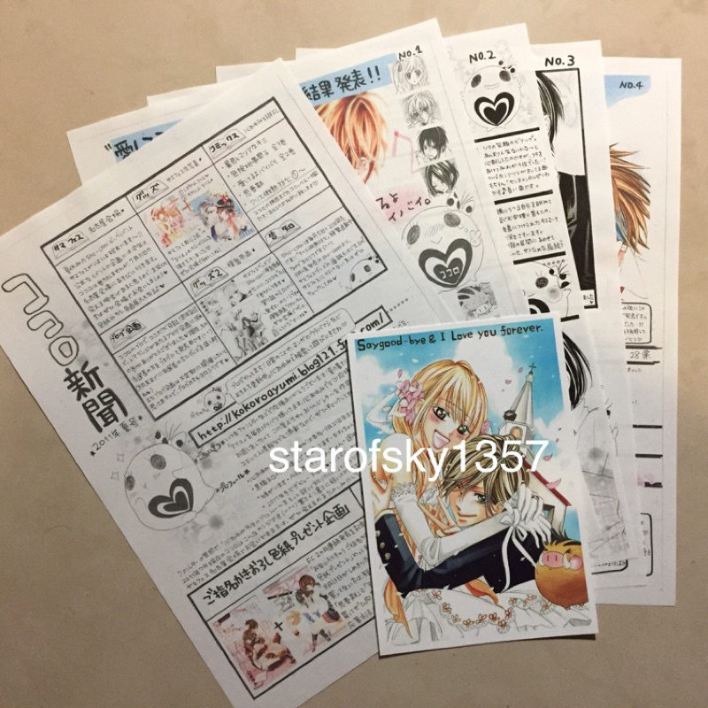心步由美私人回信愛你喲bye Bye 小報日本少女漫畫作家sho Comi 蝦皮購物