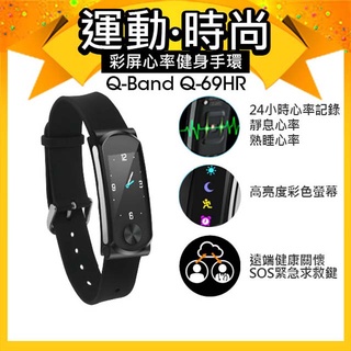 《二手現貨》i-gotU Q-Band HR3 彩屏 心率 健身 藍芽 手環 Q-69HR 僅試戴