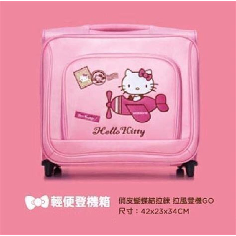 屈臣氏 Hello Kitty 袋我去旅行 輕便登機箱/拉桿行李箱