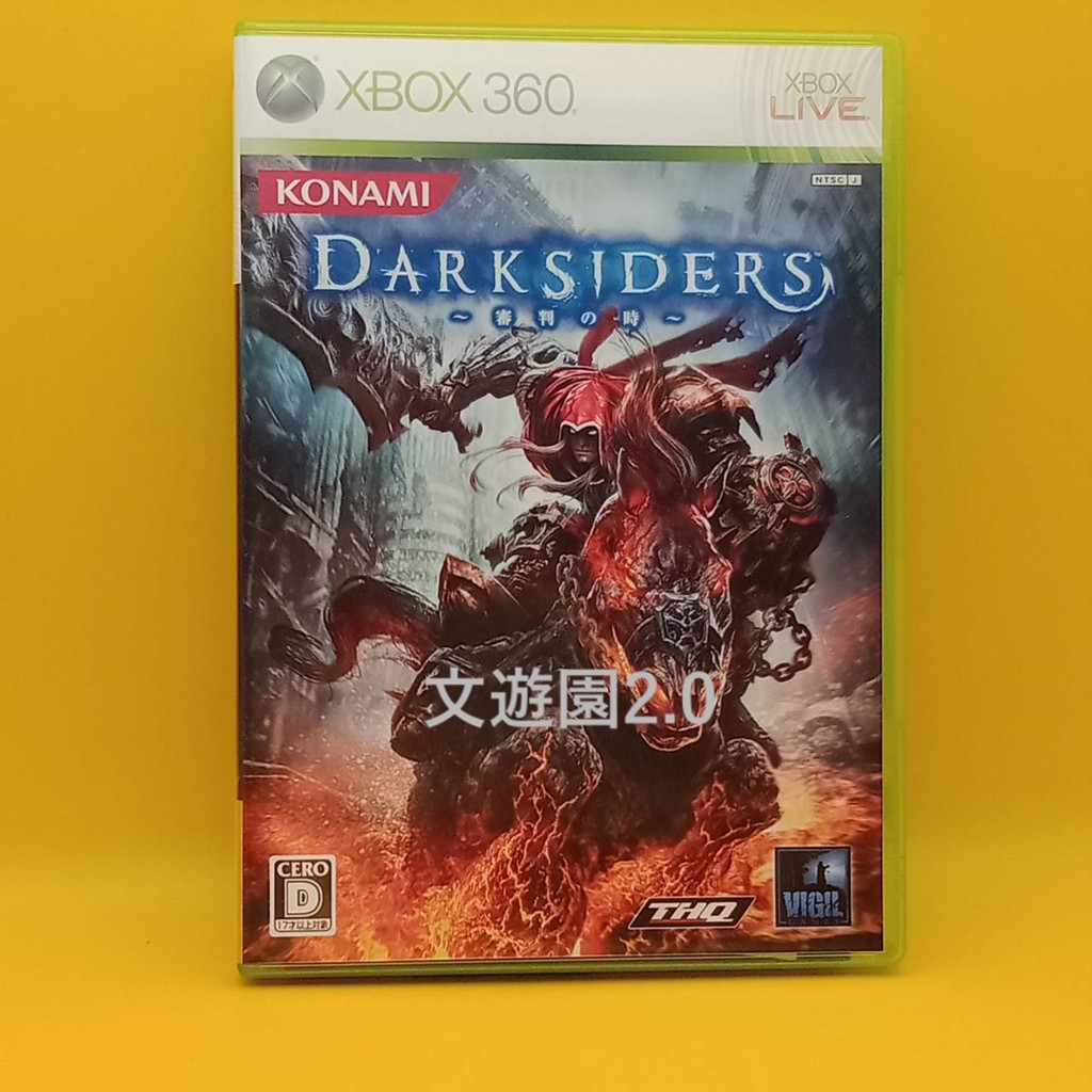 XBOX360 末世騎士 ～審判の時～ Dark Siders 暗黑血統