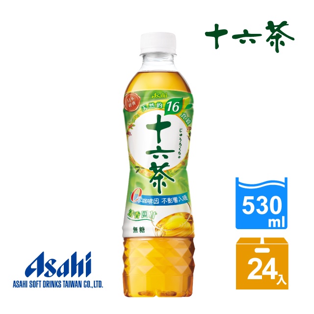 【Asahi】十六茶 零咖啡因 複方茶 530ml-24入一箱免運中