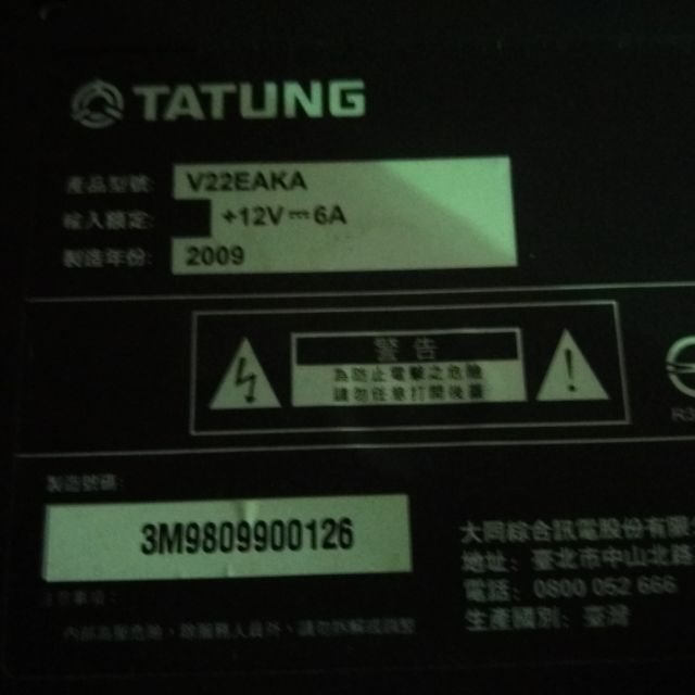 TATUNG大同22吋電視型號V22EAKA全機拆賣