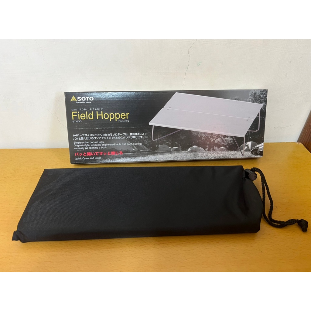 Soto Field Hopper Table ST-630 戶外超輕摺疊鋁桌