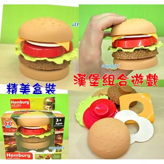 紅豆批發玩具/扮家家酒7層漢堡組合模型切切樂/速食餐點多層漢堡模型組裝