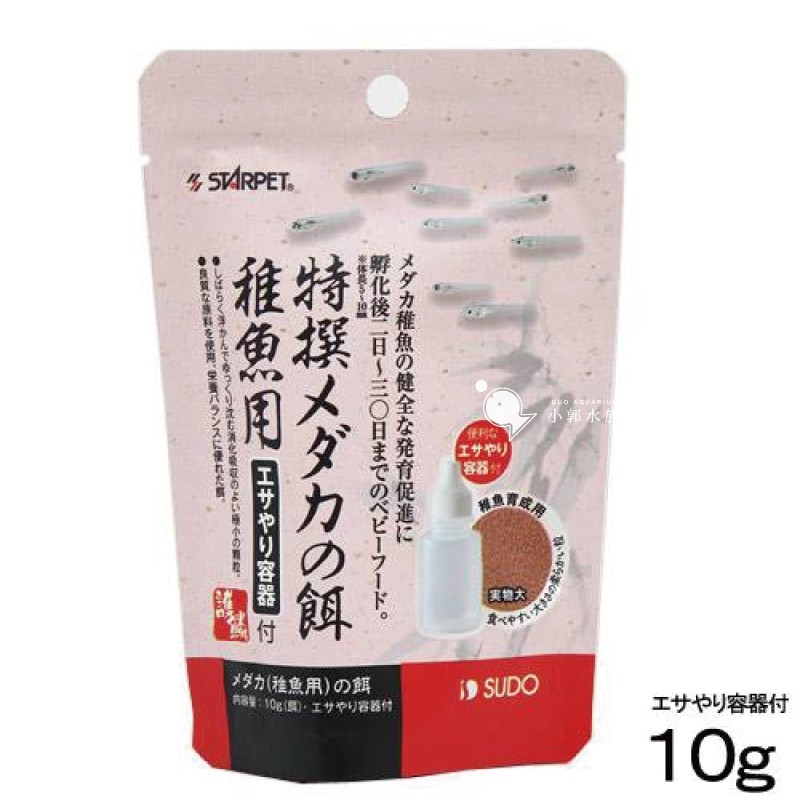 小郭水族 日本sudo 特選稻田魚幼魚飼料10g 小型魚燈科魚美達卡孔雀魚 蝦皮購物