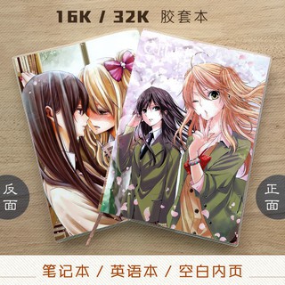 Citrus 柑橘味香氣藍原柚子藍原芽衣動漫筆記本記事本英語本 蝦皮購物