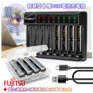 日本富士通Fujitsu 低自放電4號900mAh充電電池組(4號+Dr.b@ttery8槽USB電池充電器+電池盒)