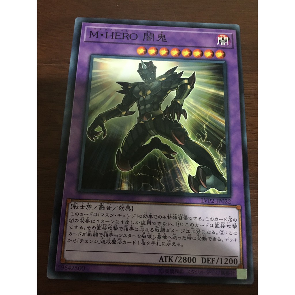 Yusei 瞭望台 遊戲王lvp2 Jp022 M Hero闇鬼 普卡 蝦皮購物