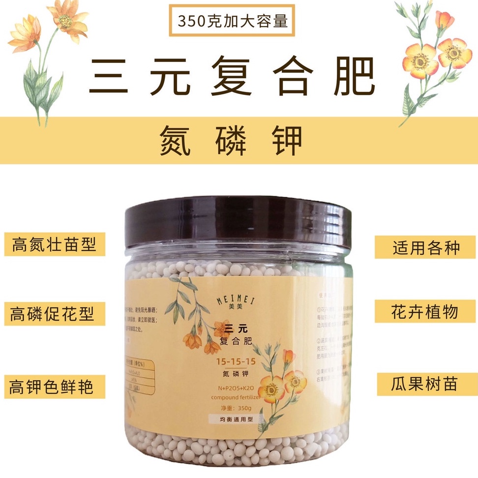 Xp1408 複合肥花肥料盆栽家用通用型養花蔬菜氮磷鉀三元化肥緩釋有機家用 蝦皮購物