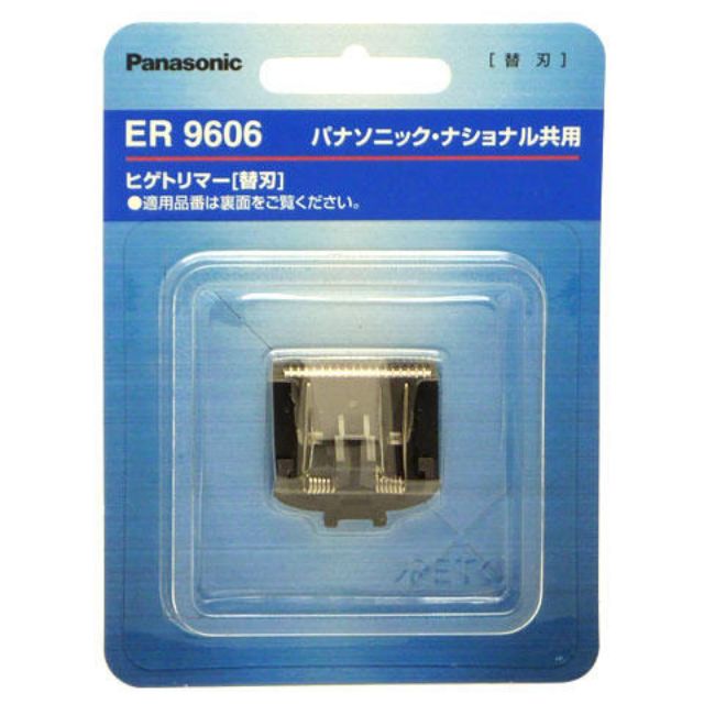 現貨 國際牌Panasonic 替換刀頭ER9606 適用ER-GB40 E2403 ER2405 GB40